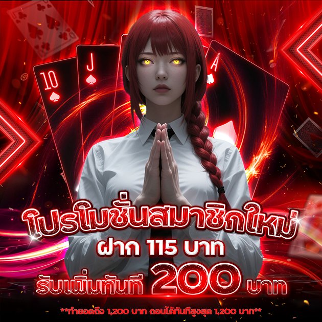 โปรต้อนรับสมาชิกใหม่