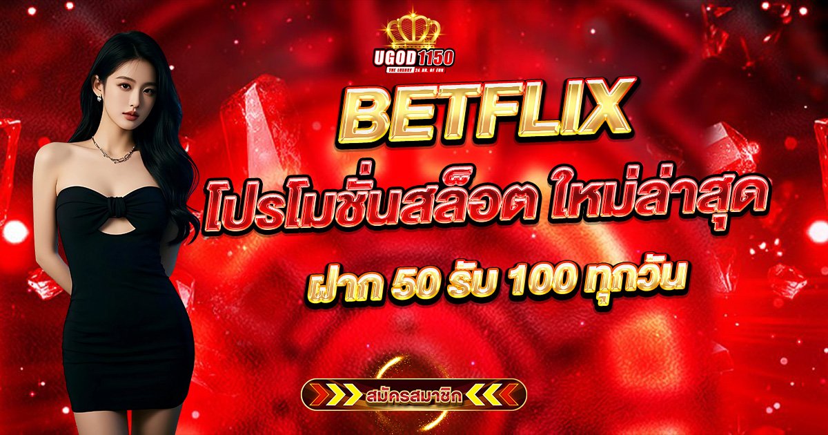 BETFLIX