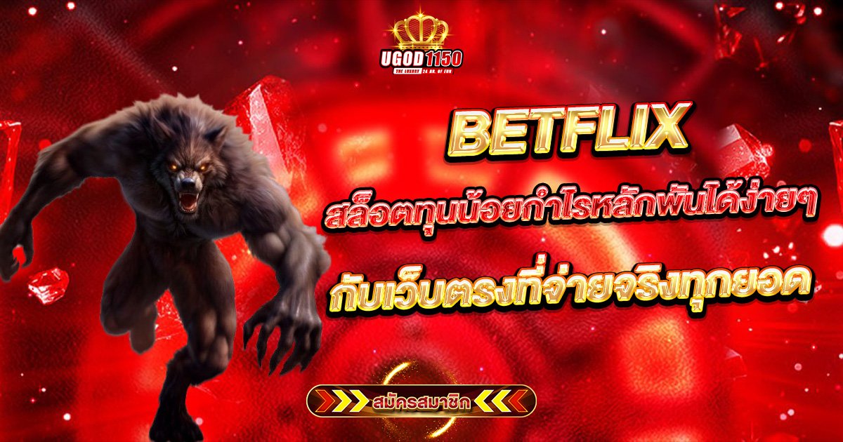 BETFLIX