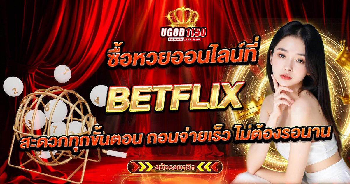 BETFLIX