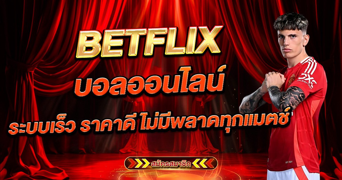 BETFLIX